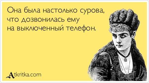 Она была настолько сурова