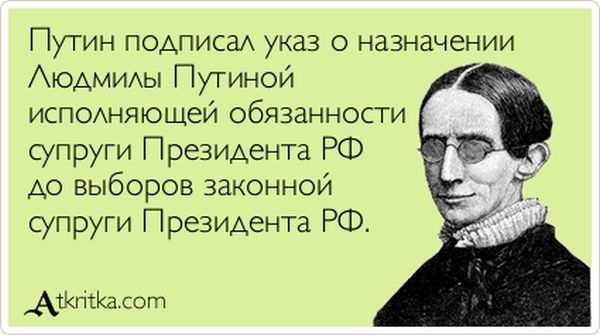 Путин подписал указ