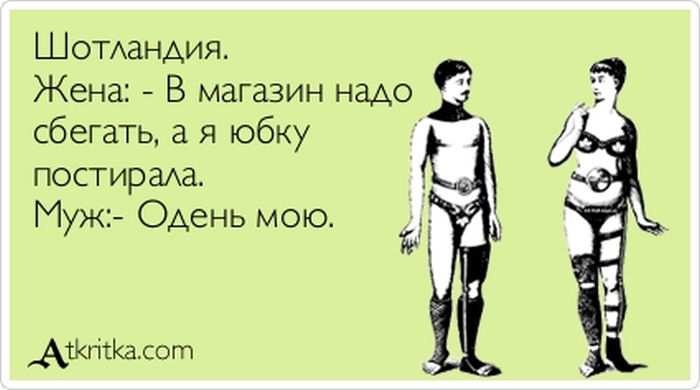 Шотландия