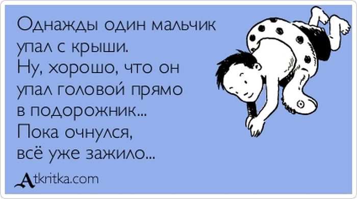 Один мальчик упал с крыши