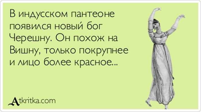 В индусском пантеоне