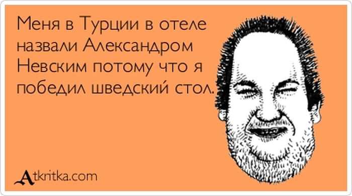 Шведский стол