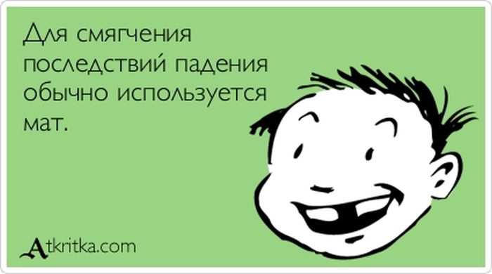 Для смягчения последствий