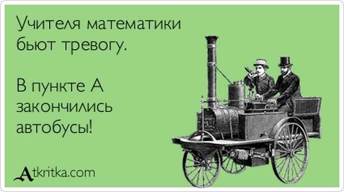 Учителя математики бьют тревогу