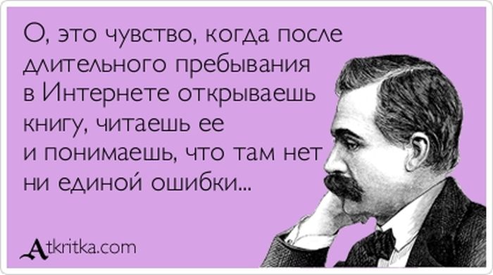 О, это чувство