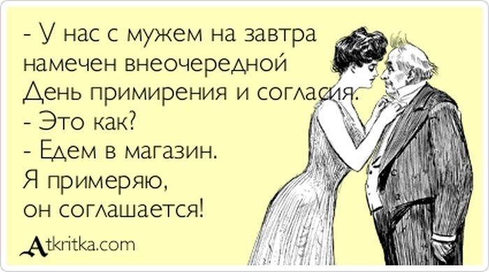 День примирения и согласия