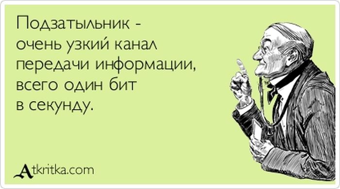 Подзатыльник