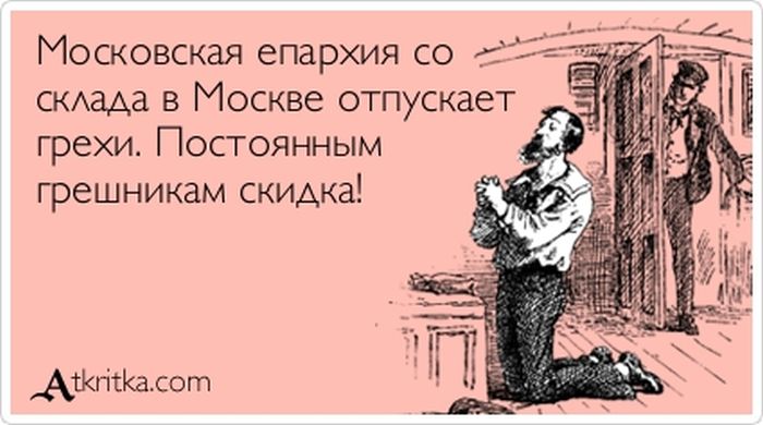 Московская епархия