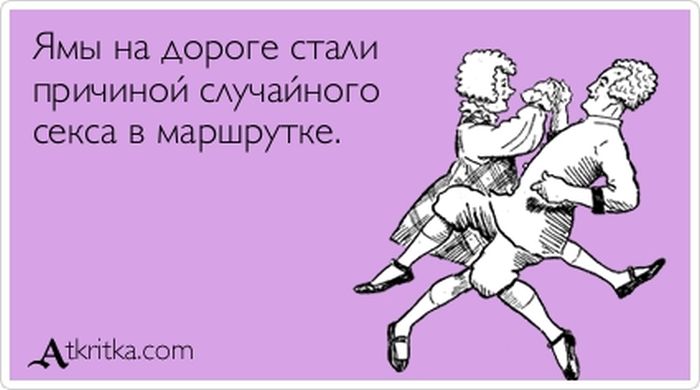 Ямы на дороге
