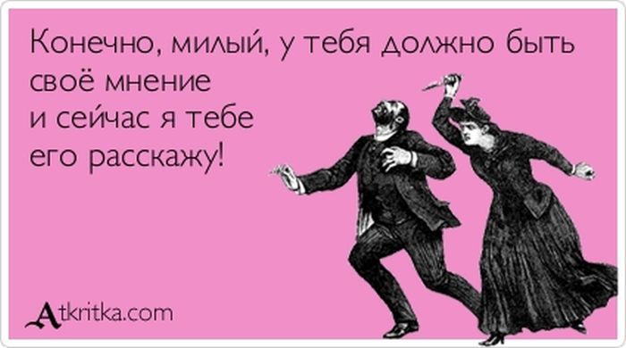 Своё мнение