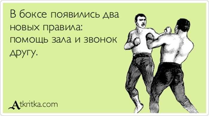 В боксе два новых правила