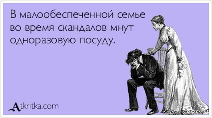 В малообеспеченной семье