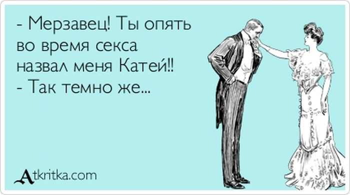 Мерзавец!