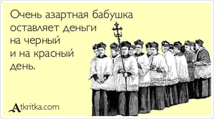 Очень азартная бабушка