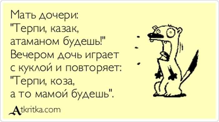 Мать дочери