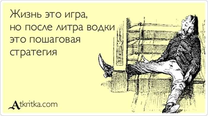 Жизнь это игра