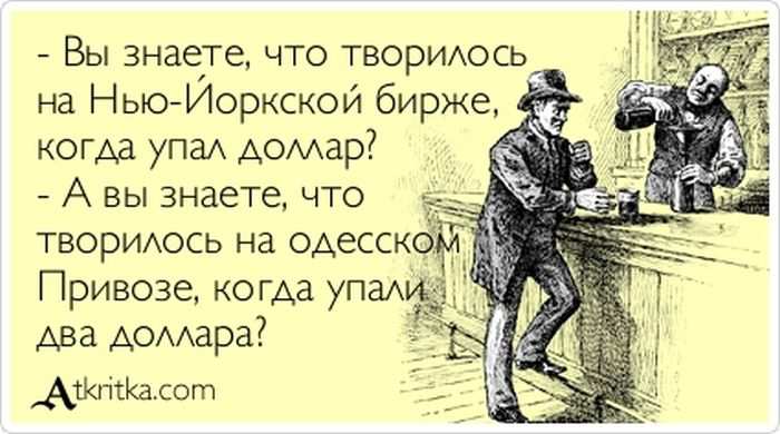 Что творилось на Нью-Йоркской бирже