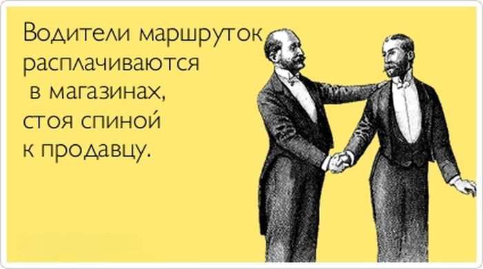 Водители маршруток