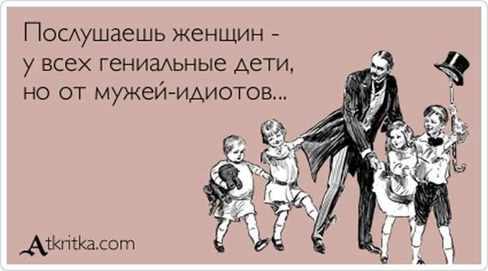 Послушаешь женщин