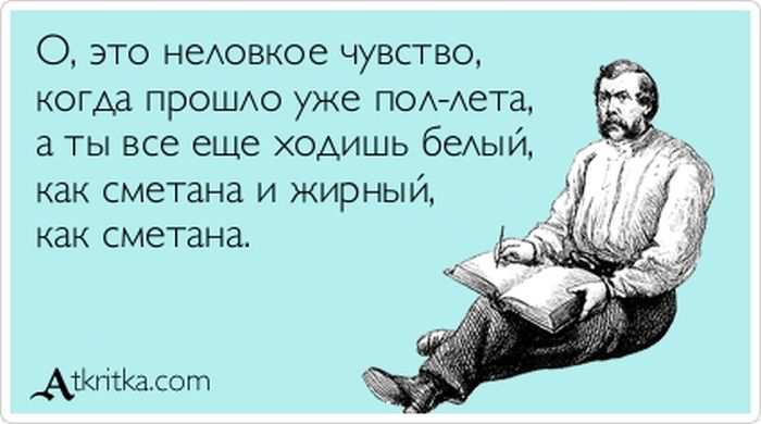 Это неловкое чувство