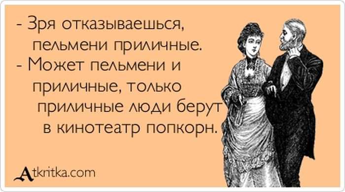 Приличные пельмени