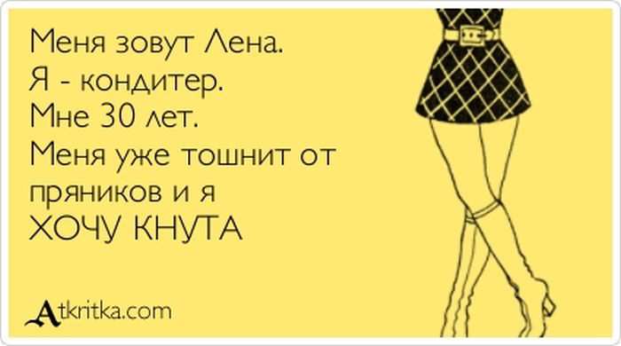 Меня зовут Лен