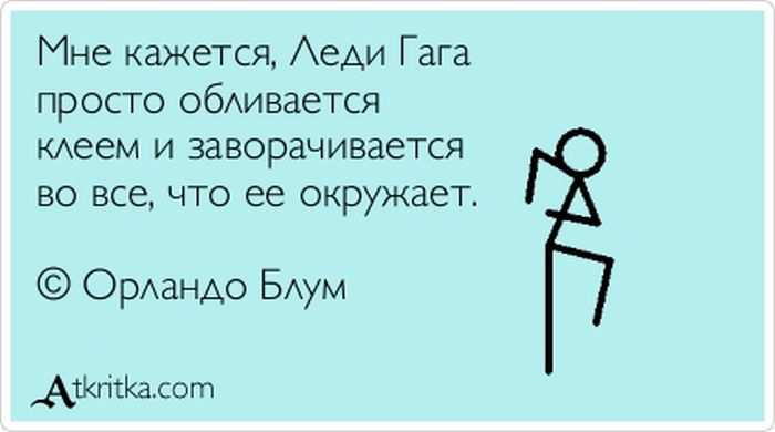 Леди Гага