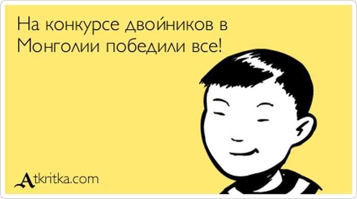 На конкурсе двойников