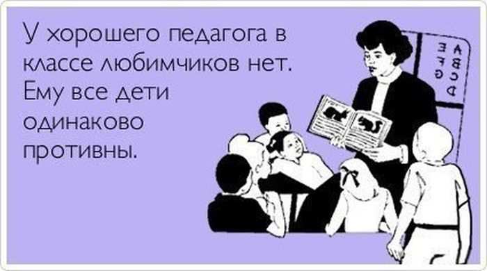 У хорошего педагога