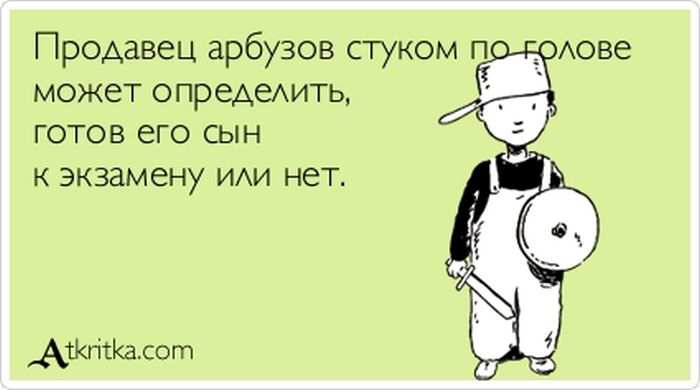 Продавец арбузов