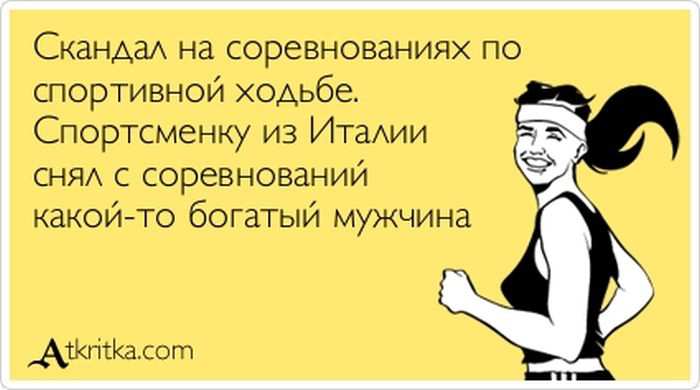 Скандал на соревнованиях по ходьбе