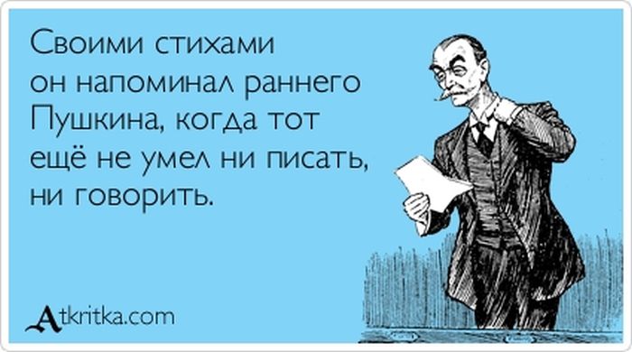 Ранний Пушкин