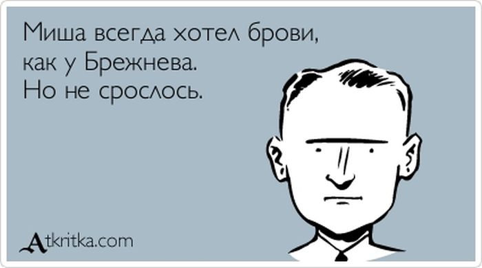 Миша всегда хотел