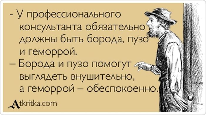 Профессиональный консультант