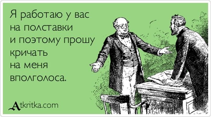 Работа на полставки