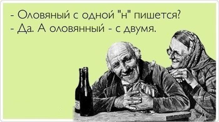 Как правильно