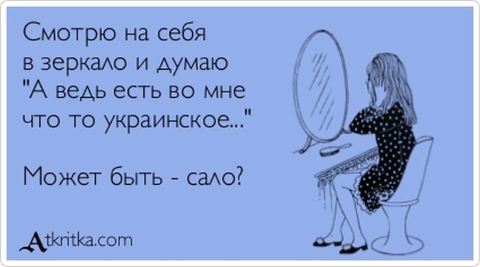 Смотрю на себя в зеркало
