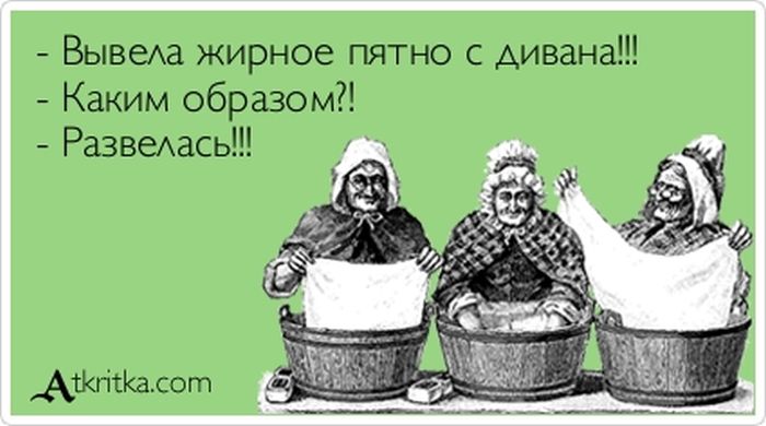 Жирное пятно