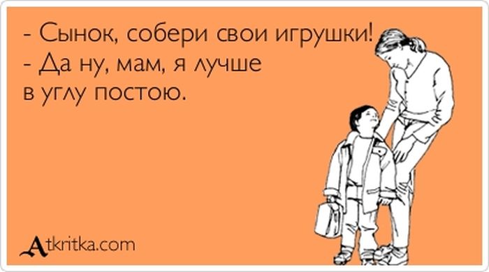 Собери свои игрушки