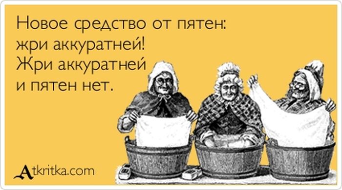 Новое средство от пятен