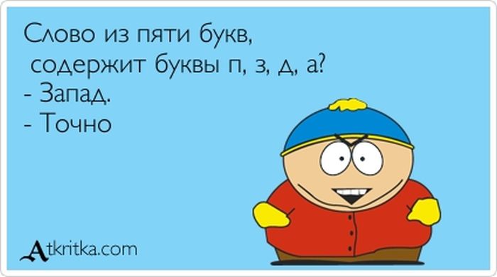 Слово из пяти букв