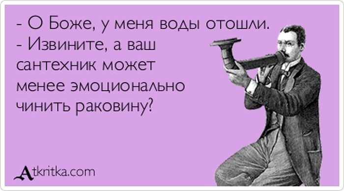 У меня воды отошли