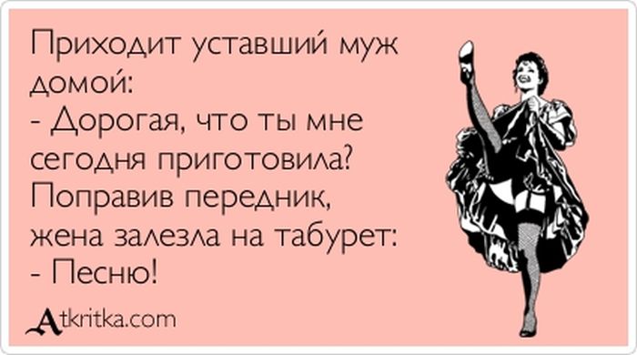 Приходит уставший муж домой: