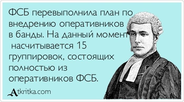 ФСБ перевыполнила план