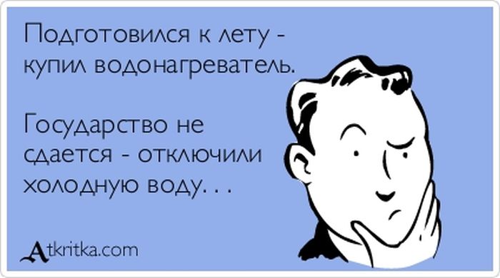 Подготовился к лету