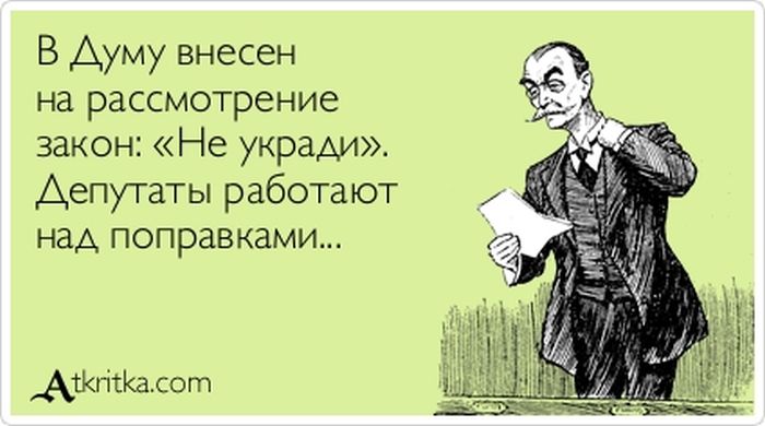 В Думу внесен закон