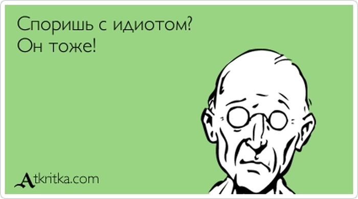 Спор