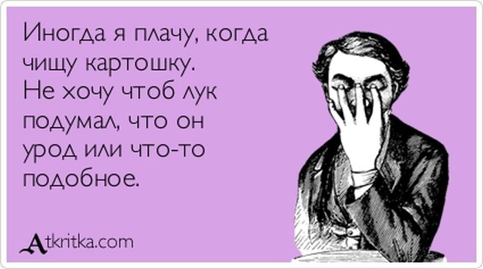 Иногда я плачу