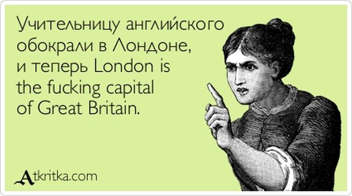 Учительница английского