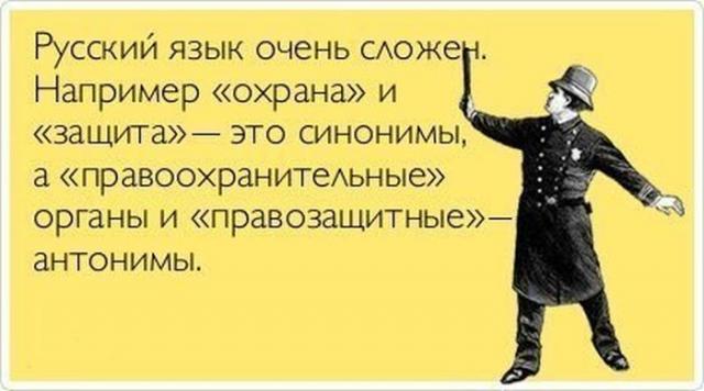 Русский язык очень сложен
